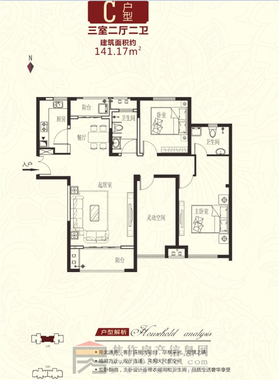 國金·怡桂苑C戶型141.17㎡