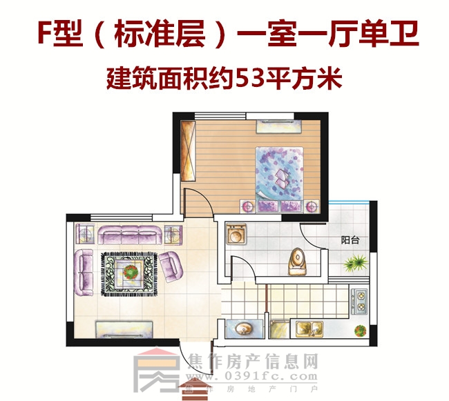 一室一廳單衛(wèi)53平方