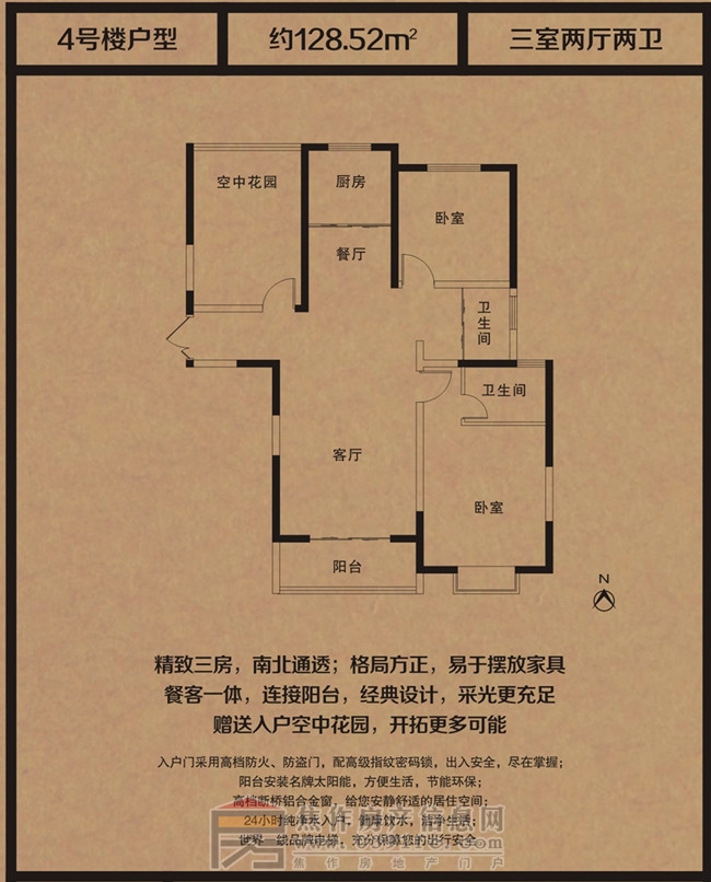 正大國(guó)貿(mào)中心三室兩廳兩衛(wèi)128.52m2