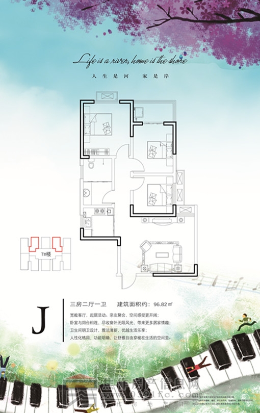 大樹公館7#樓 三室兩廳一衛(wèi) 約96.82㎡