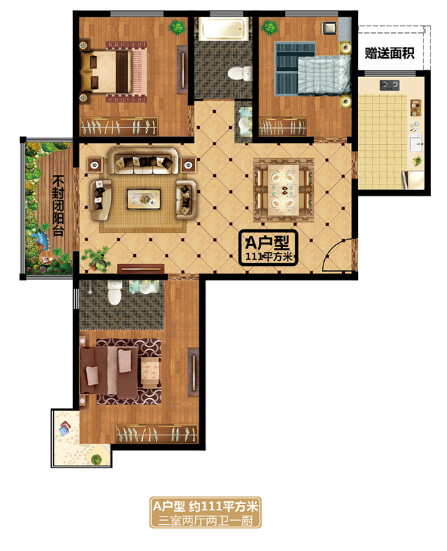 征云·悅景A戶(hù)型三室兩廳兩衛(wèi)約111㎡