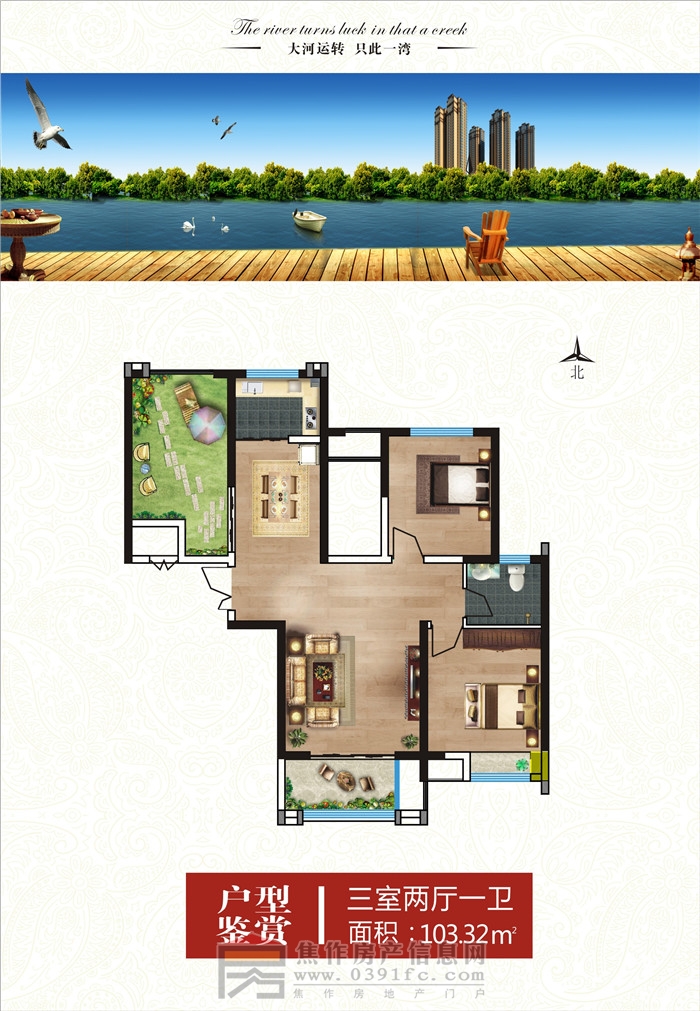 萬隆·清水灣三室兩廳一衛(wèi)約103.32平