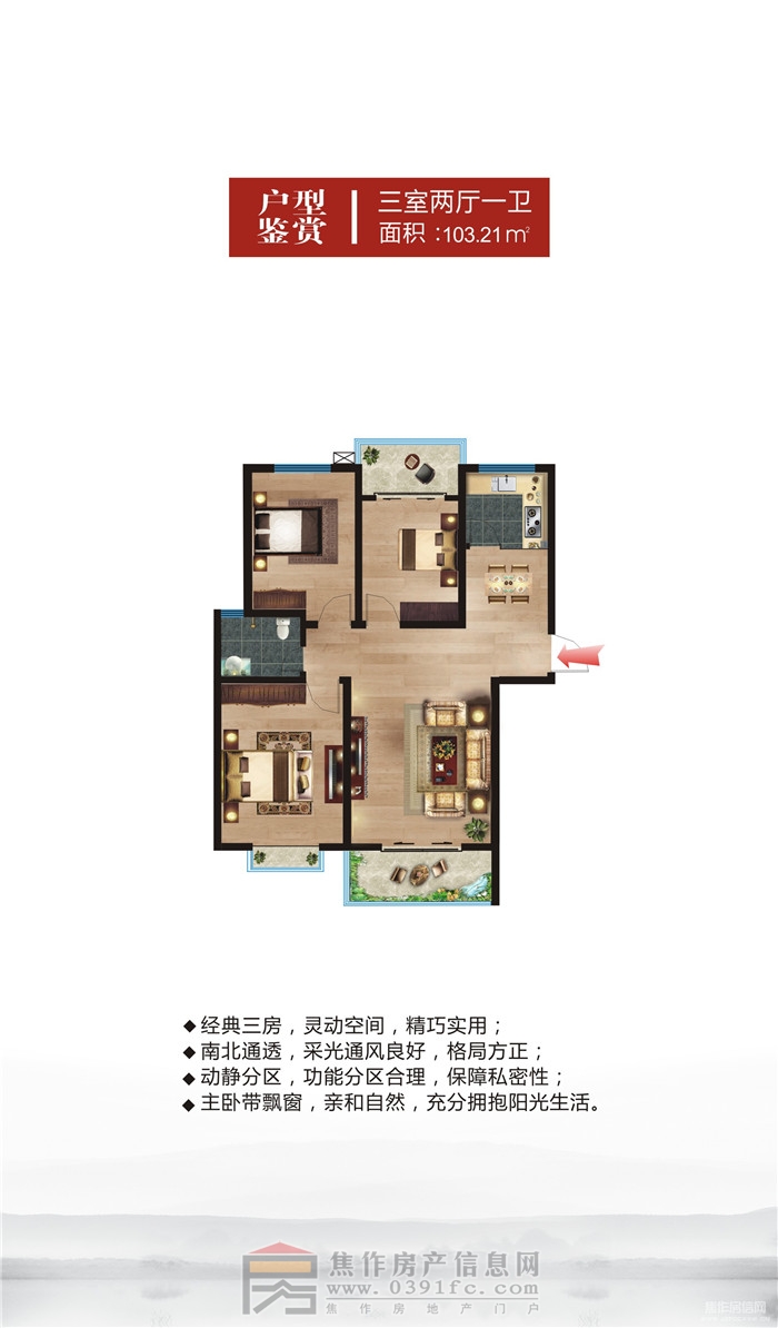 萬(wàn)隆·清水灣三室兩廳一衛(wèi)約103.21平