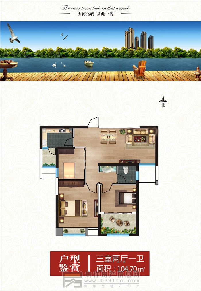 萬(wàn)隆·清水灣三室兩廳一衛(wèi)約104.70平