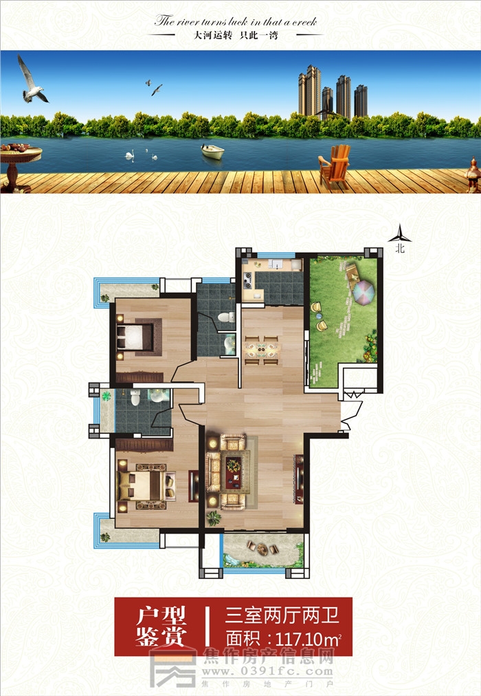 萬隆·清水灣三室兩廳兩衛(wèi)約117.10平