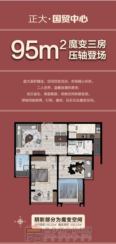 正大國(guó)貿(mào)中心95㎡魔變?nèi)?/></li>
                  <li><img  src=