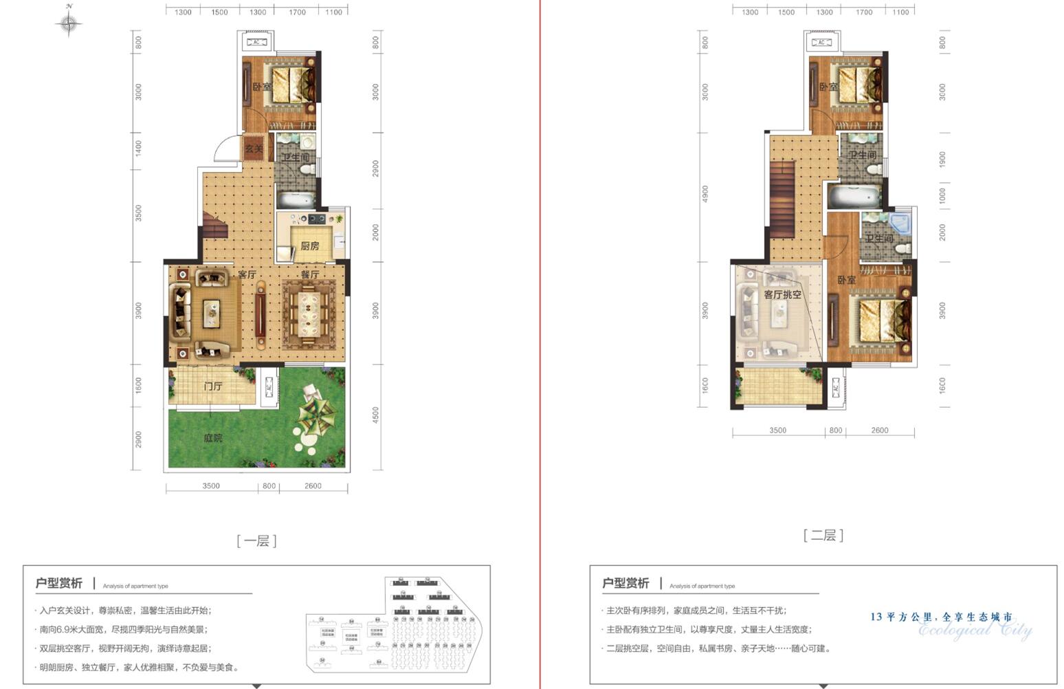 孔雀城戶型:3室(A)