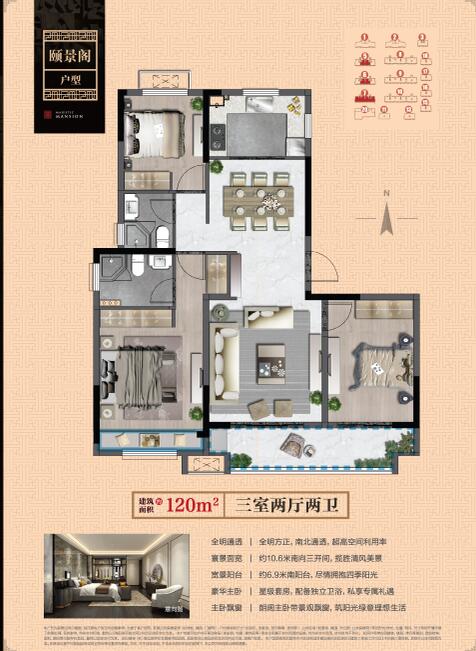 中梁陽光城·壹號院 三室二廳二衛(wèi)120平方