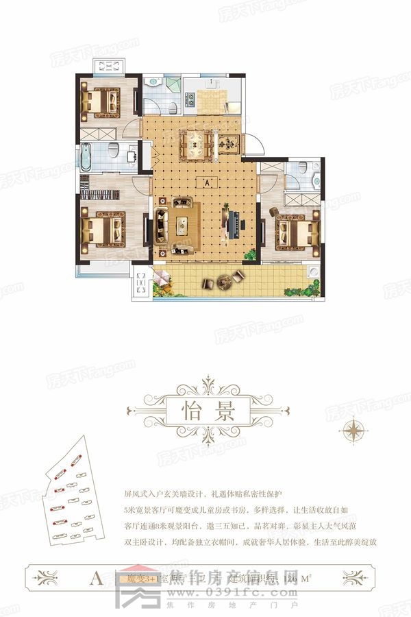 博園·瀾庭敘 魔變3+1室兩廳三衛(wèi)(建面約126㎡)