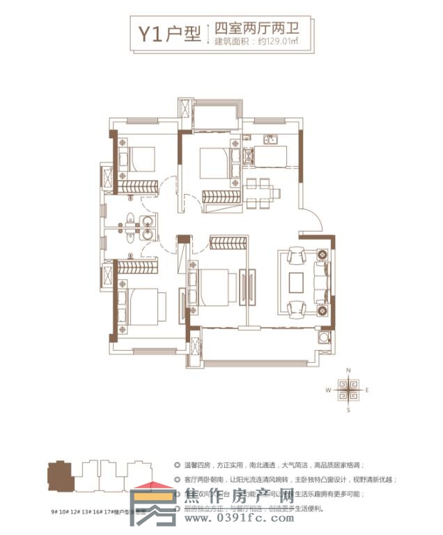 和興金尊府4室2廳2衛(wèi)約129.01平方