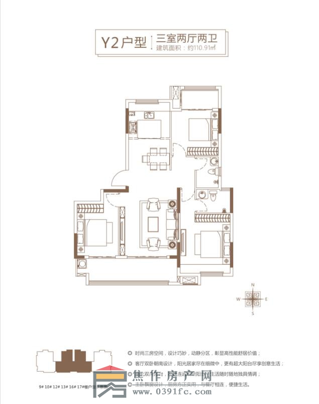 和興金尊府3室2廳2衛(wèi)約110.91平方