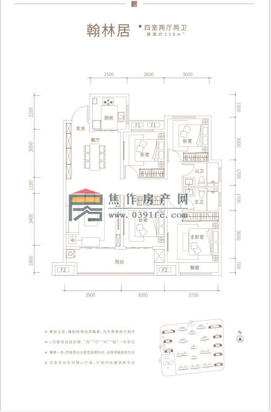 建業(yè)書香院子三室兩廳兩衛(wèi)128平方戶型