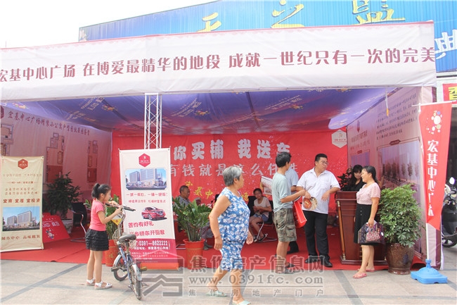 宏基·中心廣場