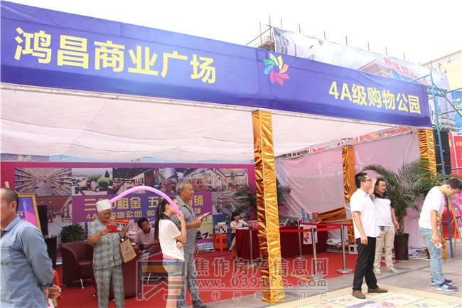 鴻昌·商業(yè)廣場