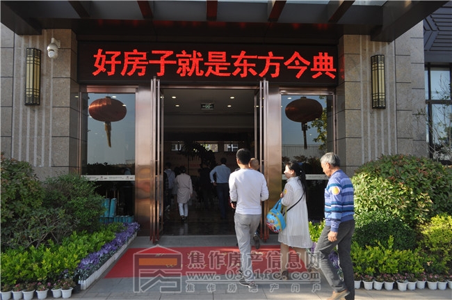 4月29日小虎141期看房團之東方今典·境界