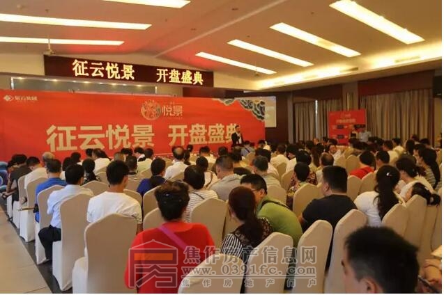 6月3日征云·悅景盛大開(kāi)盤(pán)