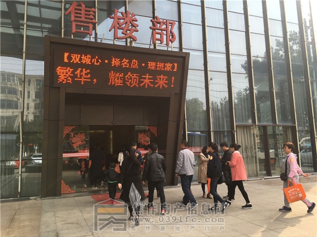 10月21日小虎看房團(tuán)之遠(yuǎn)大·未來城