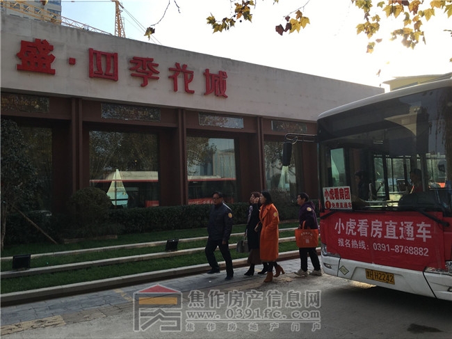 11月18日小虎看房團(tuán)之四季花城