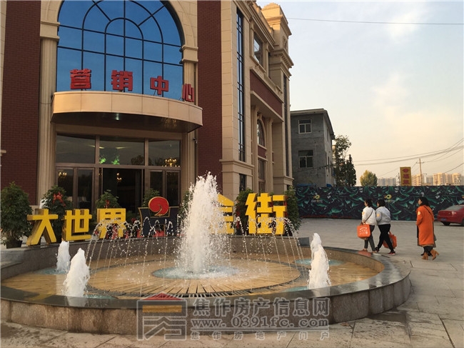 11月18日小虎看房團之大世界·金街