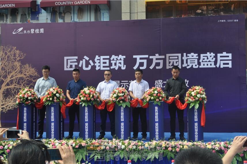焦作碧桂園實景示范區(qū)及樣板間盛大開放
