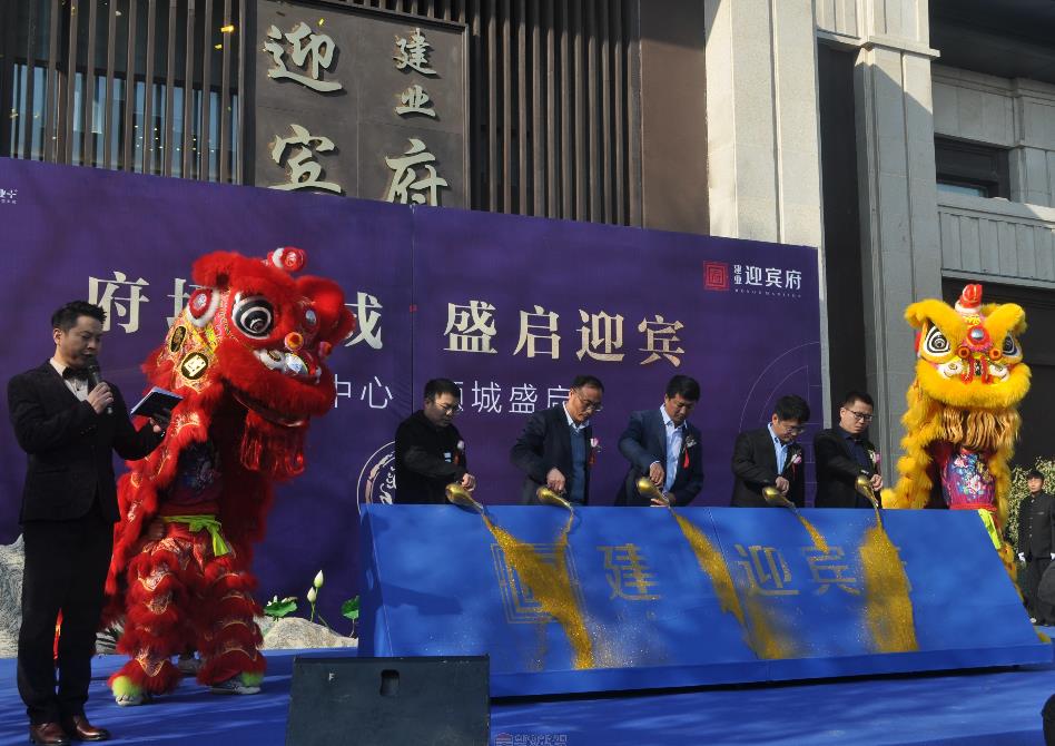 2018年11月25日 建業(yè)迎賓府營銷中心驚艷綻放!