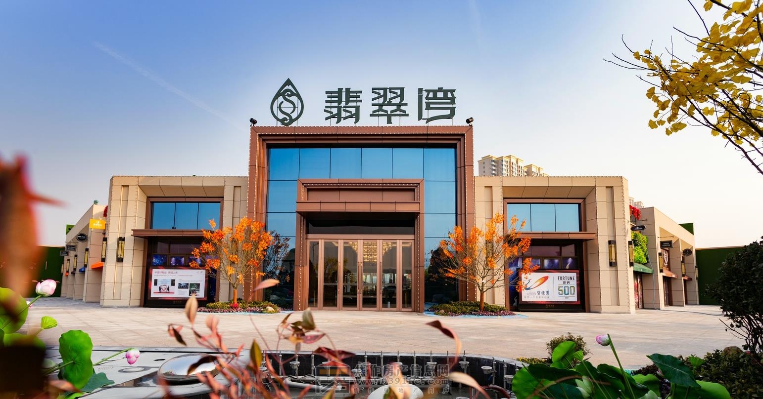 翡翠灣  售樓中心 實(shí)拍圖