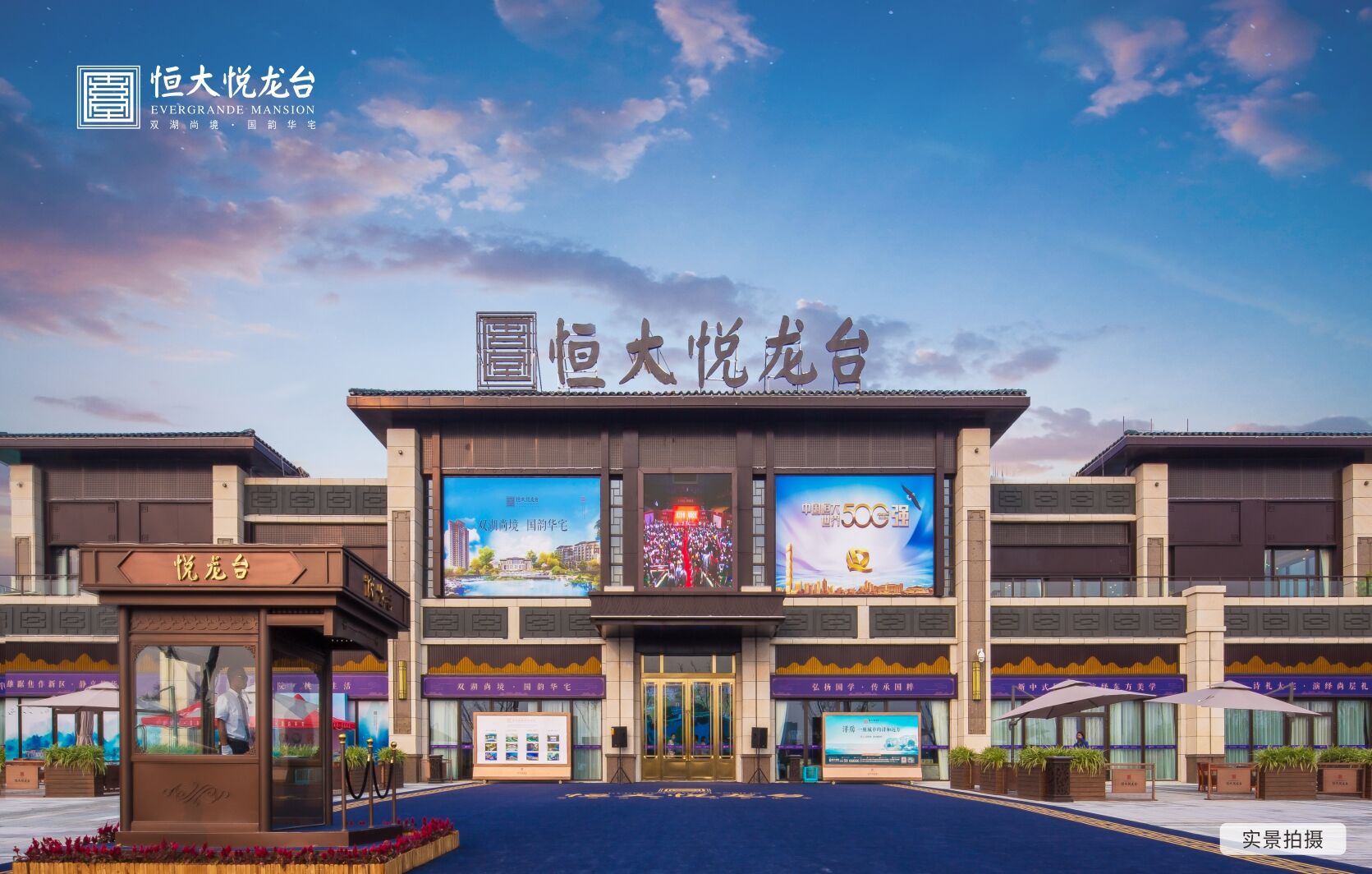 恒大悅龍臺效果圖欣賞