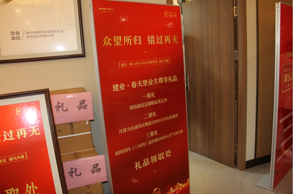 2019年5月12日建業(yè)春天里15號樓盛大開盤     咨詢熱線：0391-8768882