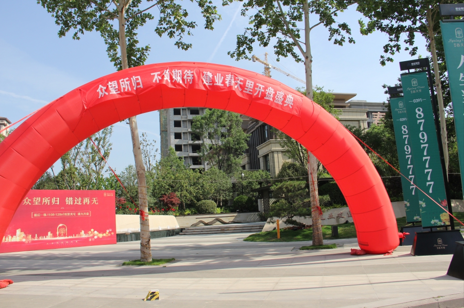 2019年5月12日建業(yè)春天里15號樓盛大開盤     咨詢熱線：0391-8768882