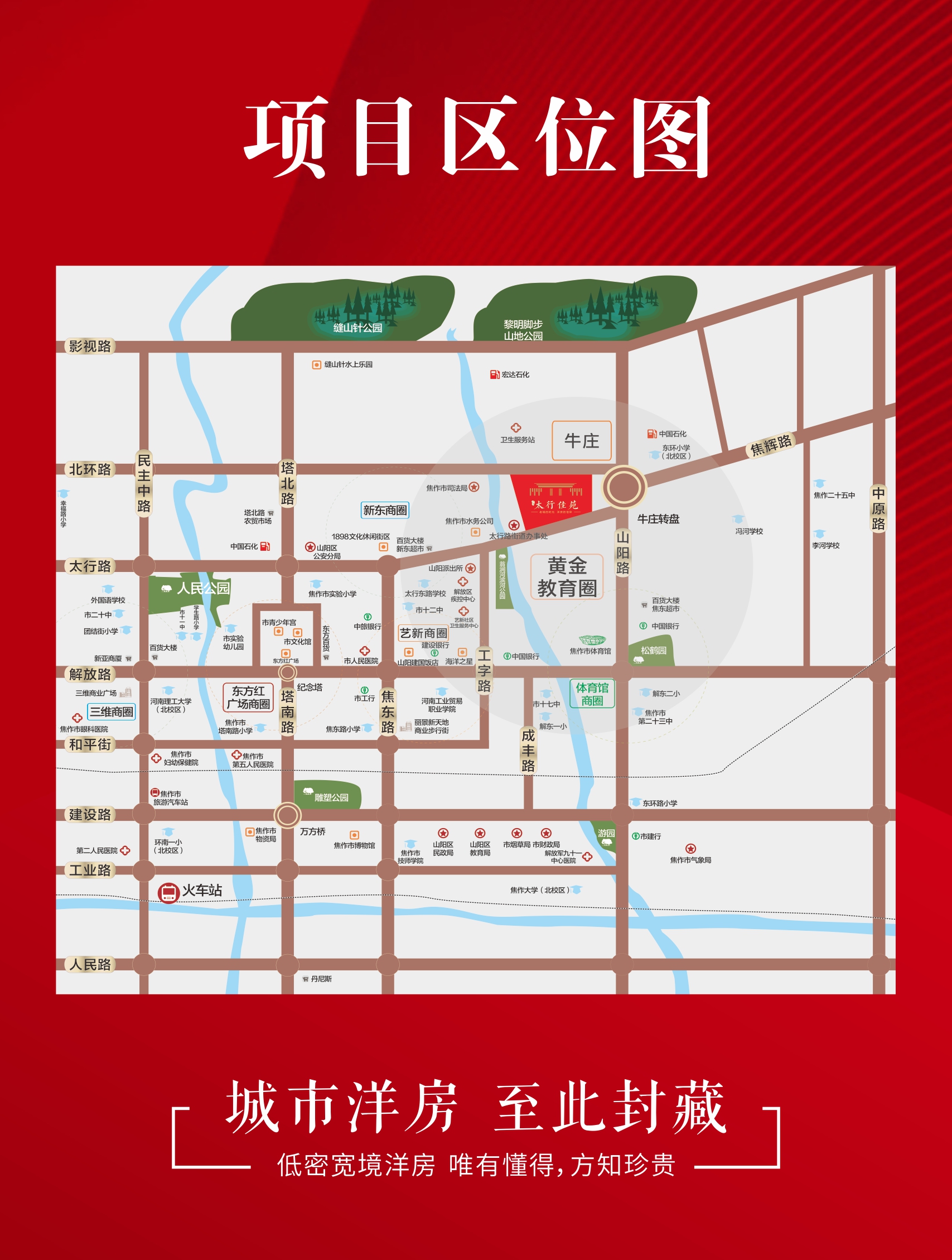 廣匯太行佳苑區(qū)位圖