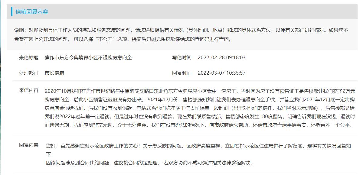 401f9f2274db0277fc33535767b702ab.jpg 東方金典屯定金.jpg