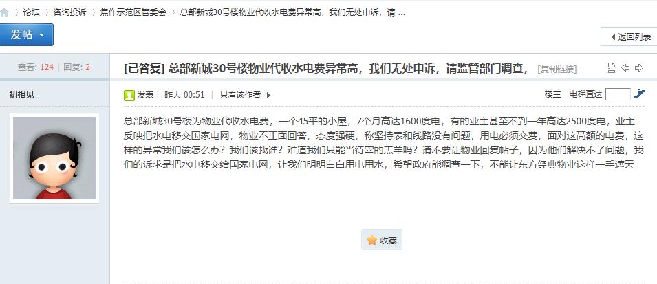 62cee61f087ea293178061b3edd6f3b2.jpg 微信截圖_20230506084259.jpg