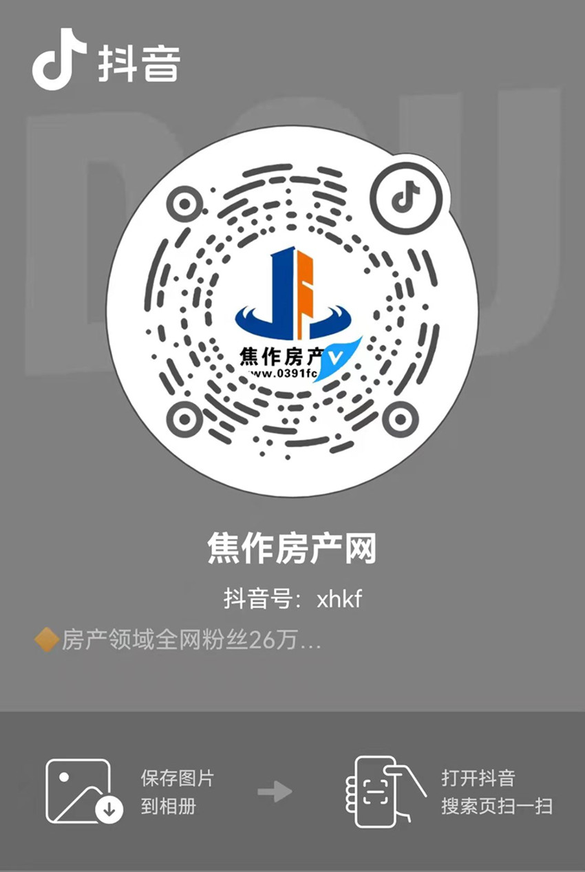 455fc7f9eda7d31bad5b8dc4fc1b1a64.jpg 焦作房產(chǎn)網(wǎng)LOGO_副本.jpg