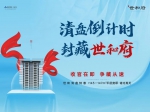 放大招！建業(yè)世和府清盤特惠，壕氣十足安家禮等你來！