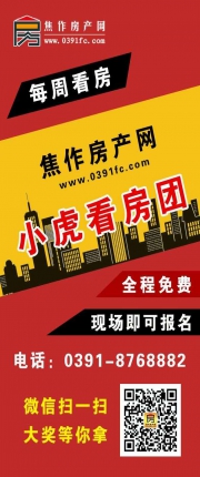 熱銷(xiāo)樓盤(pán)廣告