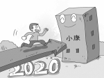 2020年1-6月份焦作市國民經(jīng)濟(jì)運(yùn)行簡析