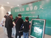 2019年4月20日建業(yè)春天里暖春客戶答謝會(huì)
