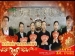 2015年焦作房產(chǎn)網(wǎng)攜手精英樓盤大拜年之東方紅國際廣場