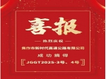 龍?jiān)春鍓K即將又添新樓盤 新地塊被焦作市新時(shí)代高速公路有限公司以28182.44萬元競得！