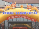 龍?jiān)春H廣場(chǎng)焦作首屆冰雕展播報(bào)
