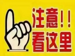 9月焦作房市這些項目要逆天  售樓處電話不斷