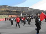 “全民健身與省運同行”2014年焦作市迎新年群眾登山健身活動順利舉行