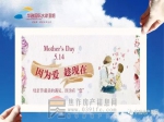 母親節(jié)|最美的遇見，因為有“您”！