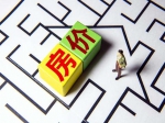 解讀：疫情影響凸顯2月70城房價穩(wěn)中有落