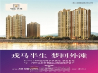 和誠(chéng)·外灘廣告