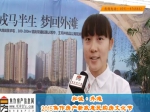 2015焦作房產(chǎn)新政惠民購房文化節(jié)之專訪和誠·外灘