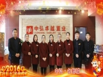 2016焦作房產(chǎn)網(wǎng)攜中弘名都城向全市人民拜年