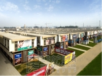 鴻運(yùn)國(guó)際商城