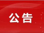 關于暫停市不動產(chǎn)登記大廳業(yè)務辦理的公告