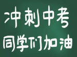 定了！焦作今年中招體育考試取消
